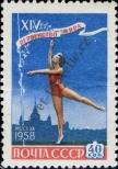 Stamp Soviet Union Catalog number: 2093
