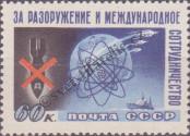 Stamp Soviet Union Catalog number: 2096