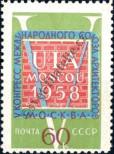 Stamp Soviet Union Catalog number: 2099/A