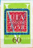 Stamp Soviet Union Catalog number: 2099/B