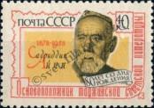 Stamp Soviet Union Catalog number: 2100