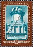 Stamp Soviet Union Catalog number: 2110