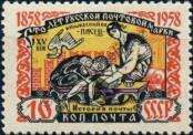 Stamp Soviet Union Catalog number: 2113/A