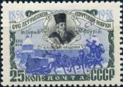 Stamp Soviet Union Catalog number: 2115/A