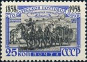 Stamp Soviet Union Catalog number: 2116/A