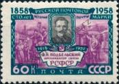 Stamp Soviet Union Catalog number: 2120/A
