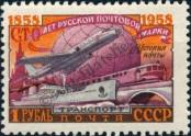 Stamp Soviet Union Catalog number: 2123/A