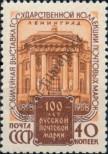 Stamp Soviet Union Catalog number: 2134