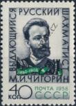 Stamp Soviet Union Catalog number: 2137