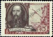 Stamp Soviet Union Catalog number: 2141