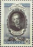 Stamp Soviet Union Catalog number: 2144
