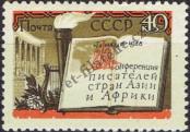 Stamp Soviet Union Catalog number: 2145