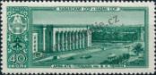 Stamp Soviet Union Catalog number: 2147