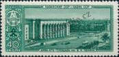 Stamp Soviet Union Catalog number: 2147