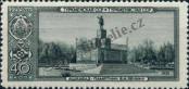 Stamp Soviet Union Catalog number: 2148