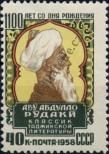 Stamp Soviet Union Catalog number: 2155
