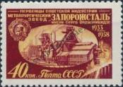 Stamp Soviet Union Catalog number: 2158/A