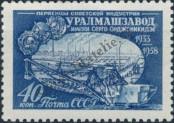 Stamp Soviet Union Catalog number: 2159/A