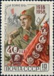 Stamp Soviet Union Catalog number: 2160