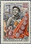 Stamp Soviet Union Catalog number: 2164