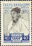 Stamp Soviet Union Catalog number: 2173