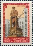 Stamp Soviet Union Catalog number: 2182