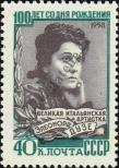 Stamp Soviet Union Catalog number: 2186
