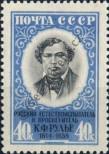 Stamp Soviet Union Catalog number: 2187
