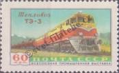Stamp Soviet Union Catalog number: 2189