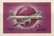 Stamp Soviet Union Catalog number: 2193/B
