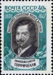 Stamp Soviet Union Catalog number: 2194