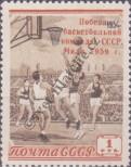 Stamp Soviet Union Catalog number: 2201