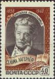 Stamp Soviet Union Catalog number: 2202