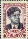 Stamp  Catalog number: 2204