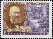Stamp Soviet Union Catalog number: 2209