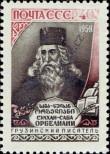Stamp Soviet Union Catalog number: 2215/A