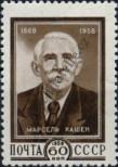 Stamp Soviet Union Catalog number: 2222