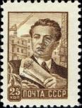 Stamp Soviet Union Catalog number: 2230