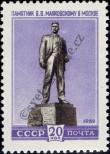 Stamp Soviet Union Catalog number: 2237