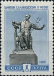 Stamp Soviet Union Catalog number: 2239