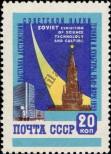Stamp Soviet Union Catalog number: 2240