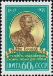Stamp Soviet Union Catalog number: 2246