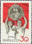 Stamp Soviet Union Catalog number: 2251