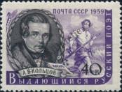 Stamp Soviet Union Catalog number: 2254