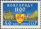 Stamp Soviet Union Catalog number: 2262