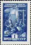 Stamp Soviet Union Catalog number: 2264