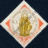 Stamp Soviet Union Catalog number: 2265
