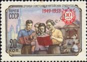 Stamp Soviet Union Catalog number: 2266