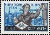 Stamp Soviet Union Catalog number: 2269