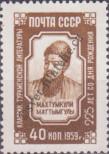Stamp Soviet Union Catalog number: 2270